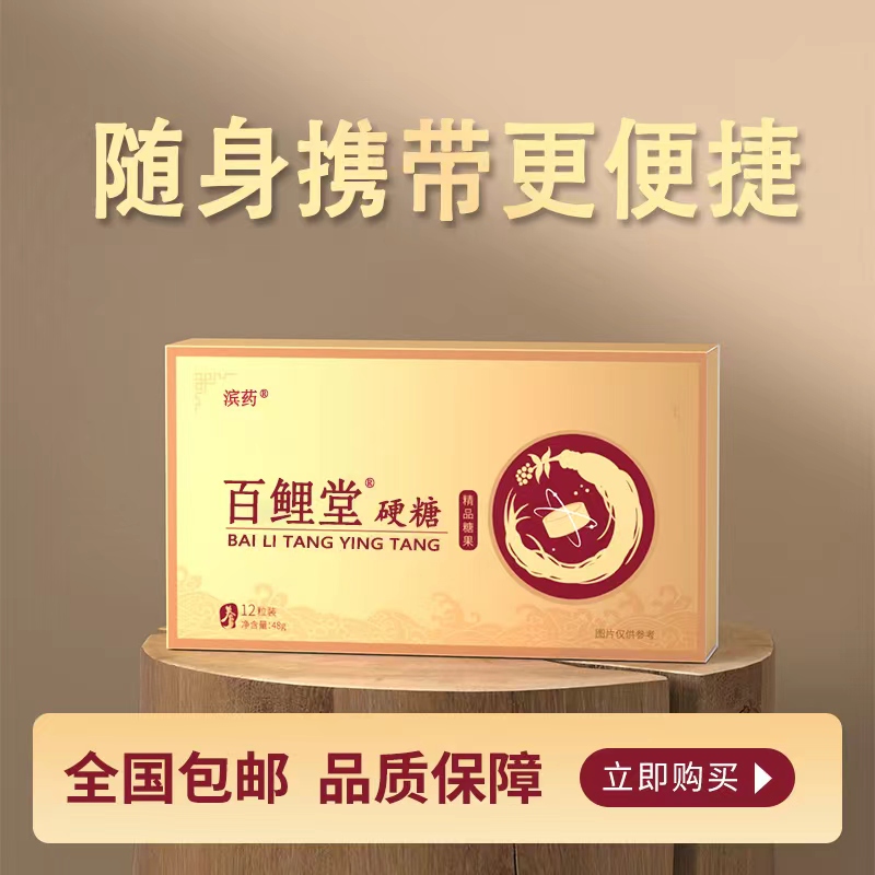 百鲤堂硬糖/轻食礼盒装