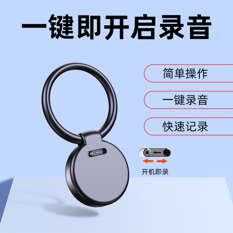 迷你商务录音笔随身录音便携式记录仪专业高清降噪MP3录音器取证