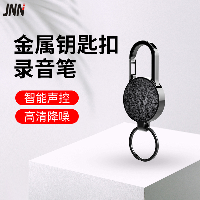 JNNS25录音器 支持声控 高清降噪 MP3 语音转文字 多功能