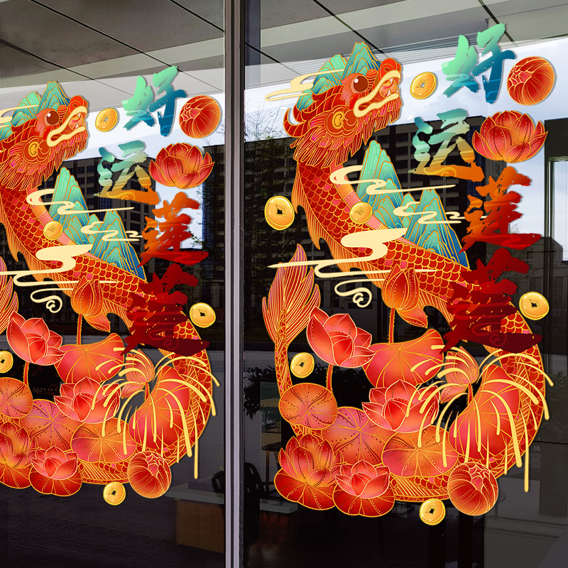 2024龙年新年装饰贴纸uv静电玻璃贴春节元旦过年氛围布置窗花墙贴