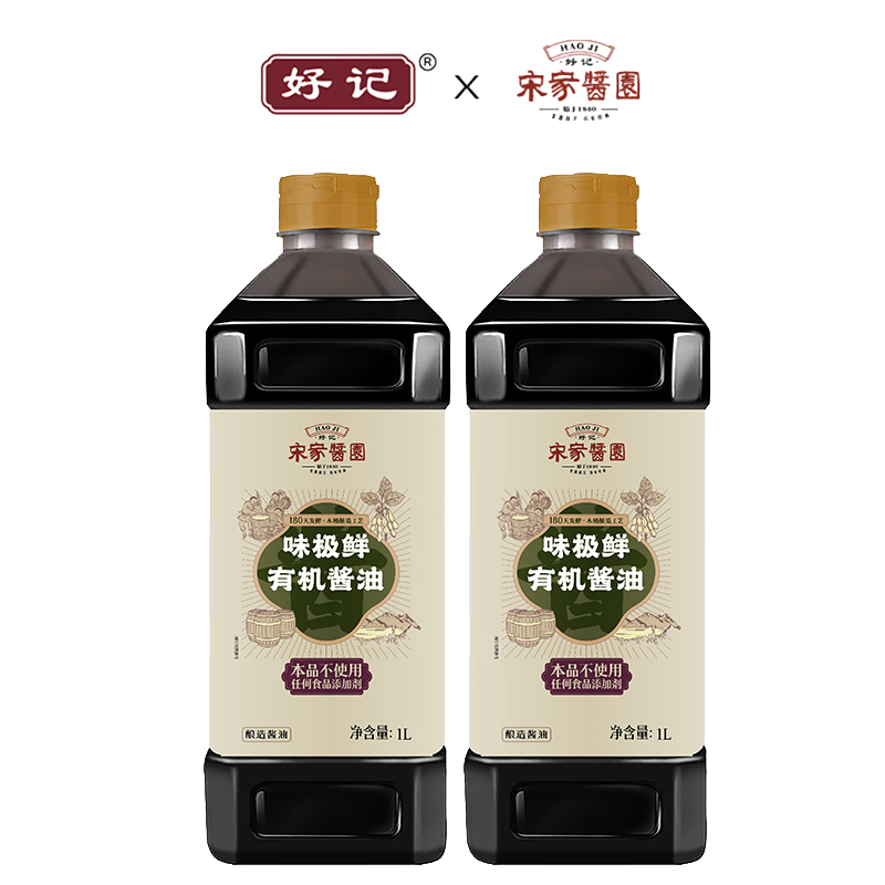 【魔豆大叔】好记酿造有机味极鲜酱油1L*2 美味提鲜Q