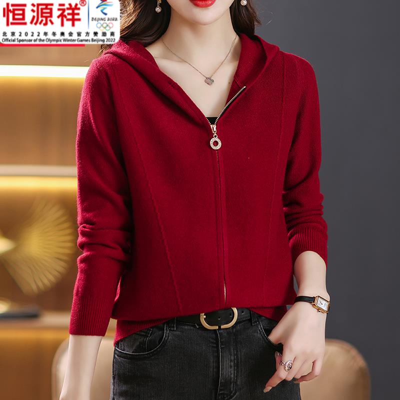 羊毛连帽毛针织拉链开衫女秋季新款上衣本命年外搭毛衣春秋百搭