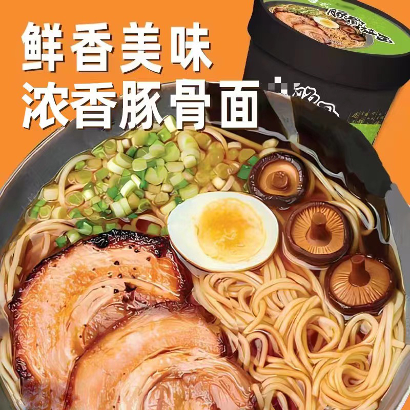 豚骨面桶装小杯面拉面泡面方便面晚上在家夜宵速食鲜香美味优选
