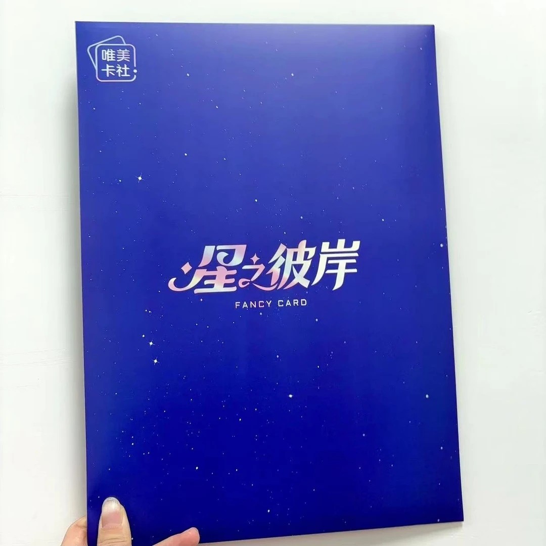 【抬箱】星之彼岸A4二次元少女拆卡动漫纸质卡牌盲盒（代拆）
