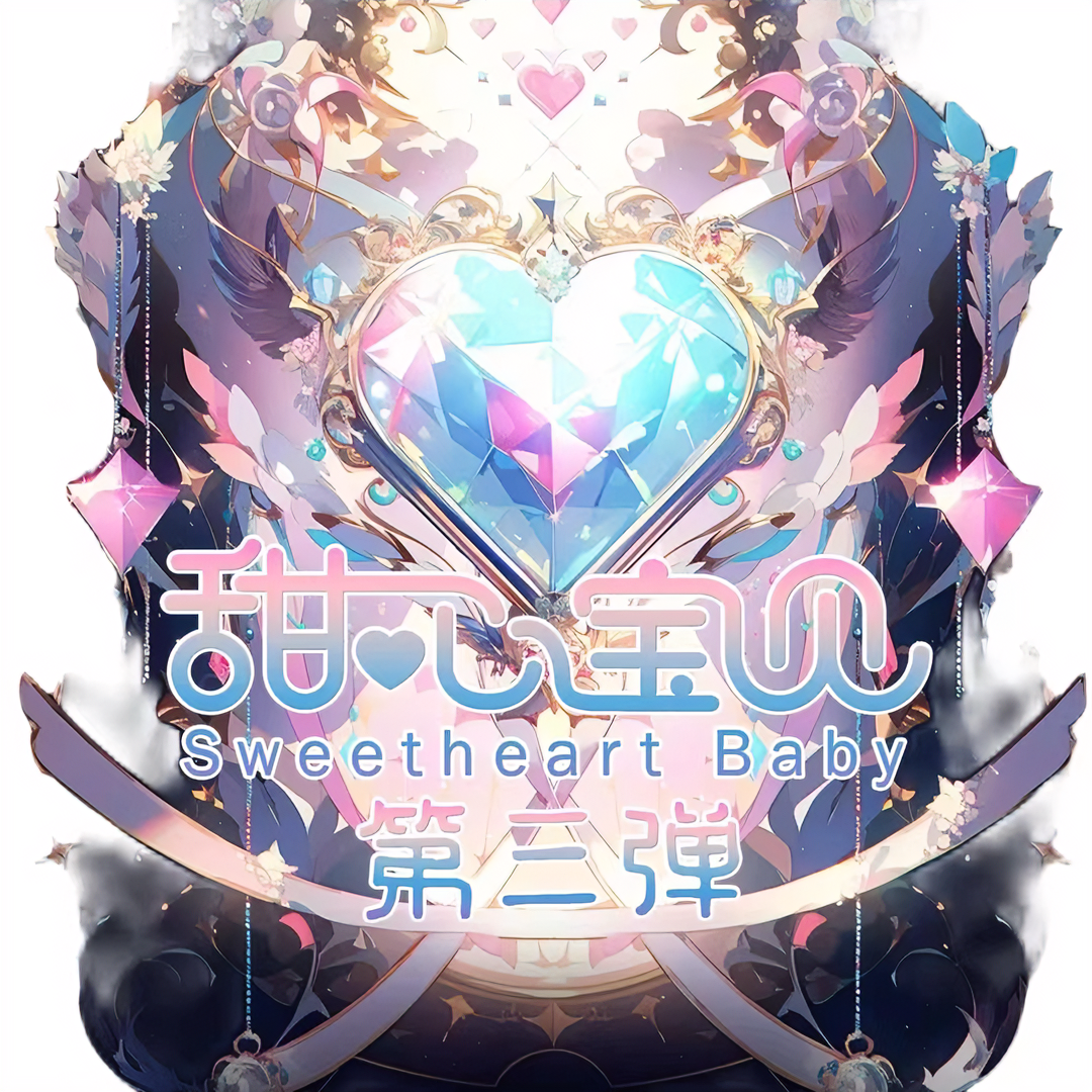 【拆盒】甜心宝贝A4卡牌二次元收藏少女潮玩动漫盲盒拆卡(代拆）