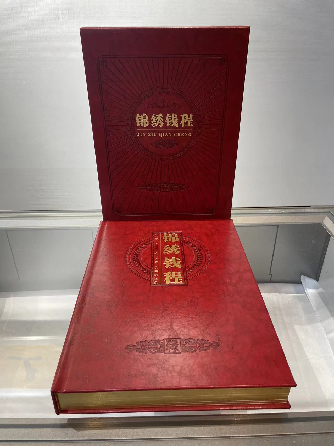 第三套人民币《锦绣钱程》含2元车床工人纸币硬币（赠紫禁城纪念章）