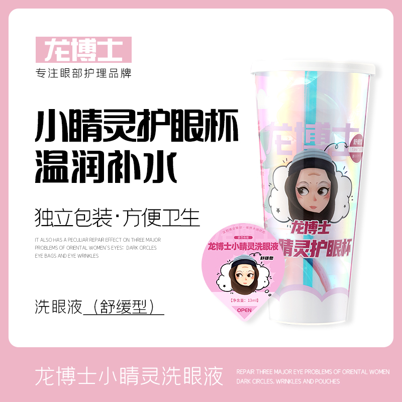 龙博士小精灵杯龙博士小精灵杯