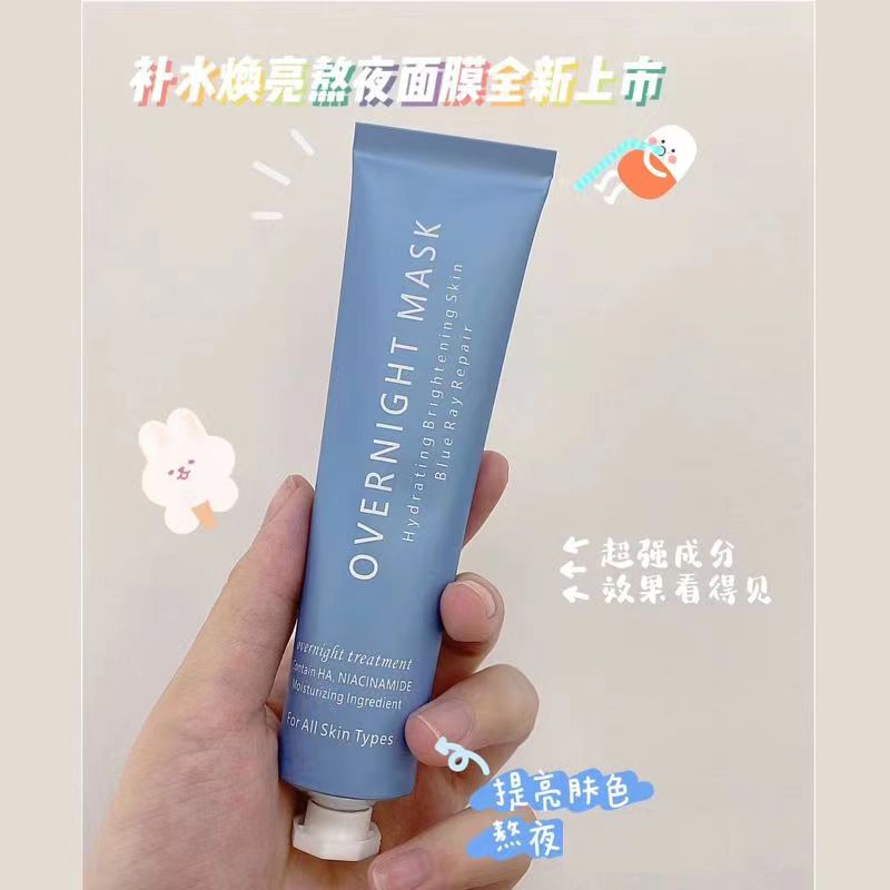 凡希悦补水焕亮熬夜面膜