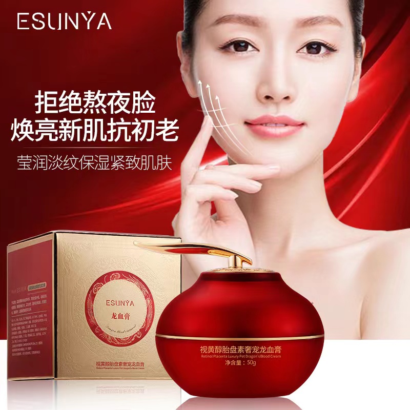 ESUNYA视黄醇胎盘素奢宠龙血膏抗初老养颜嫩颜通用