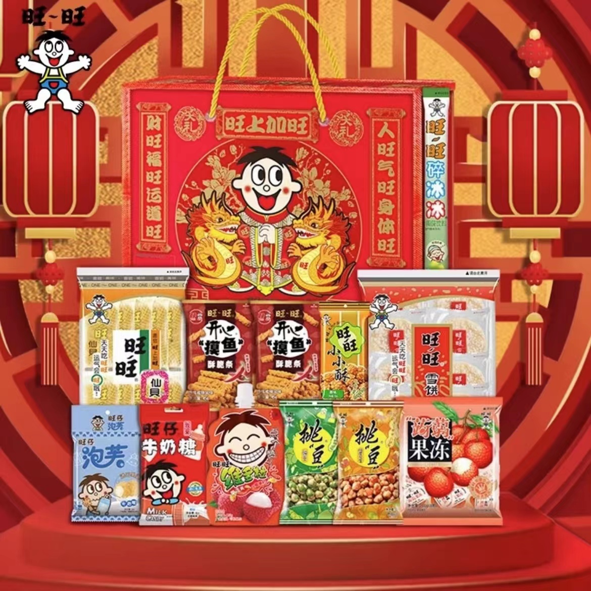 旺旺零食大礼包918g/11袋 旺旺零食组合小吃过节必备礼品送礼精选