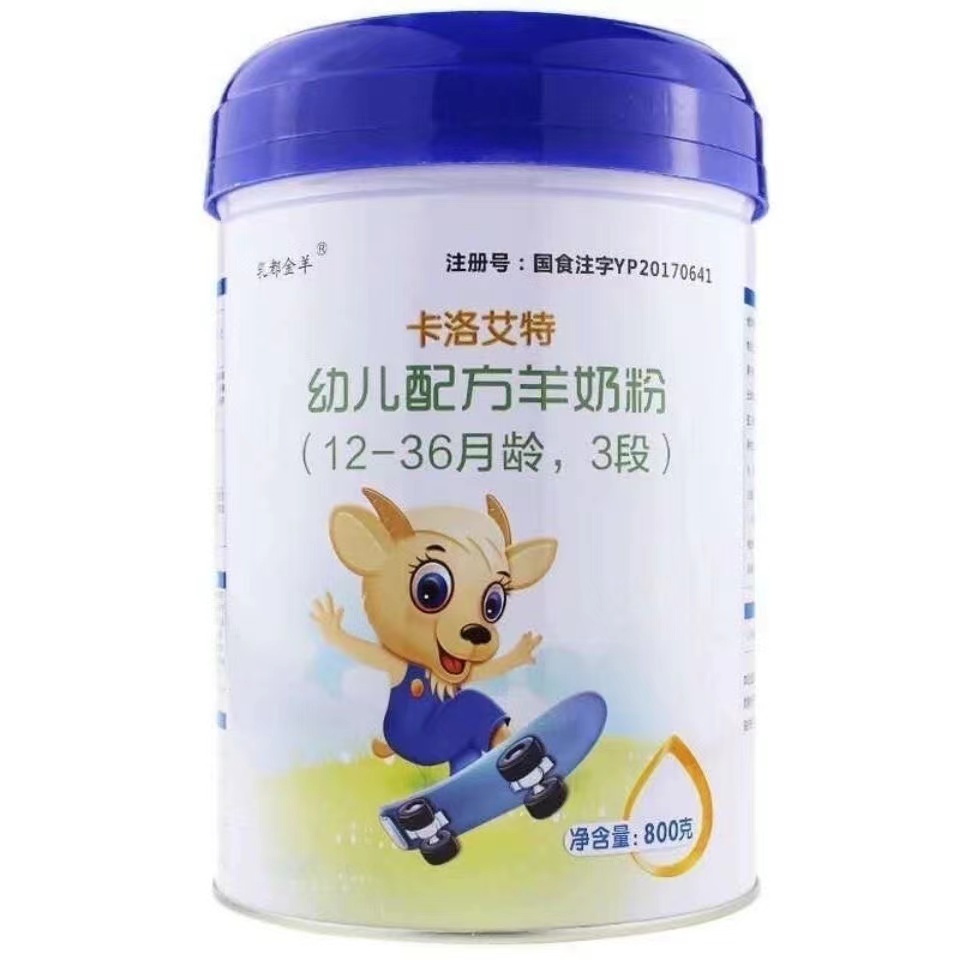 【卡洛艾特】英国源码二段三段羊奶粉800g婴儿幼儿宝宝配方进口金装