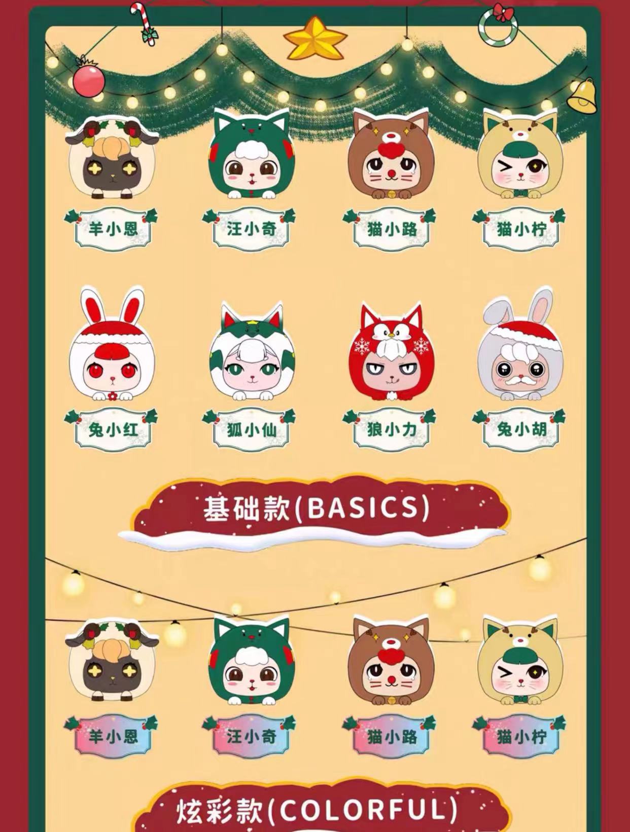 【嘉嘉代拆盒拆袋】萌宠小团团圣诞系列盲盒手办