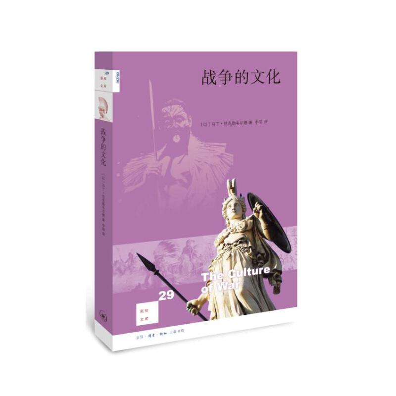 【微瑕】战争的文化（45）