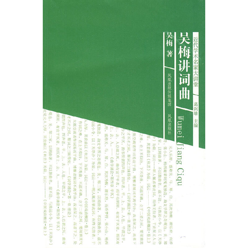 微瑕*近代学术：钱基博讲古籍版本、闻一多讲文学（等5种）