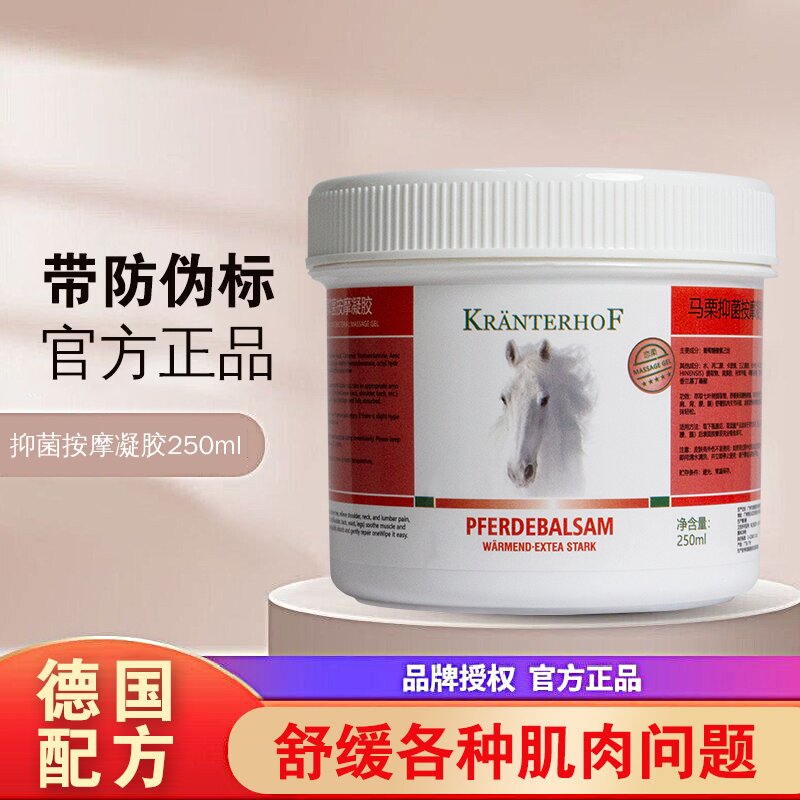 德国KRANTERHOF马膏马栗抑菌按摩凝胶拍1发2