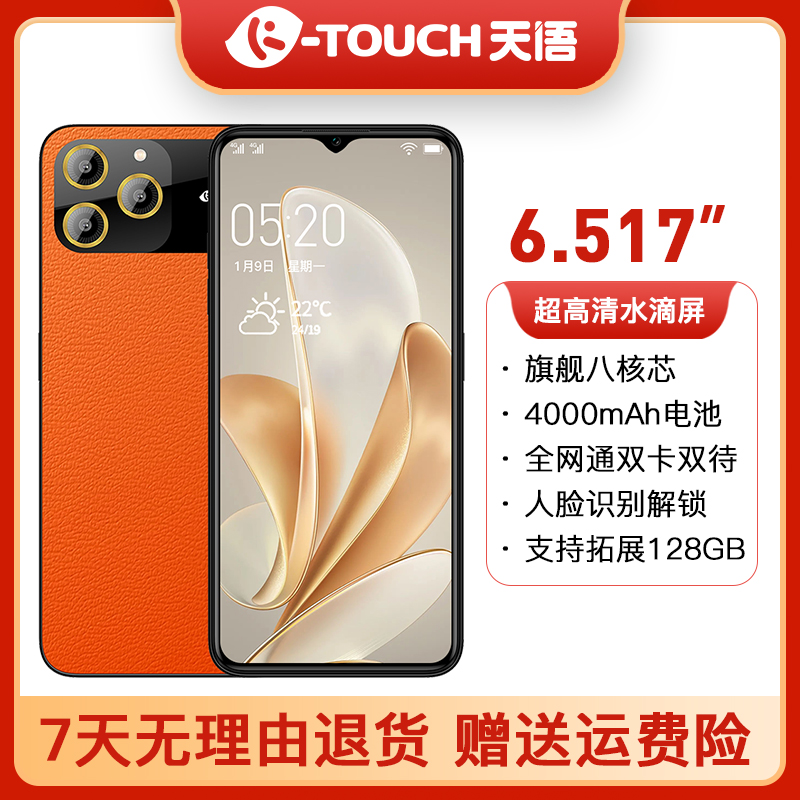 K-Touch/天语M50pro新品256G大屏双卡双待商务轻奢旗舰影像手机YS