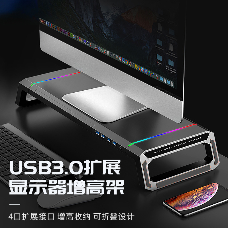 酷睿冰尊T1电脑支架 多功能显示器增高架电脑增高架桌面收纳底座