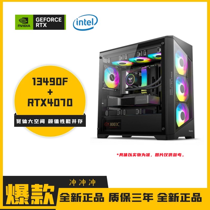 【DANKE 6号】13490F/B760M AYW D5/4070ATS高性能电竞吃鸡新款主机