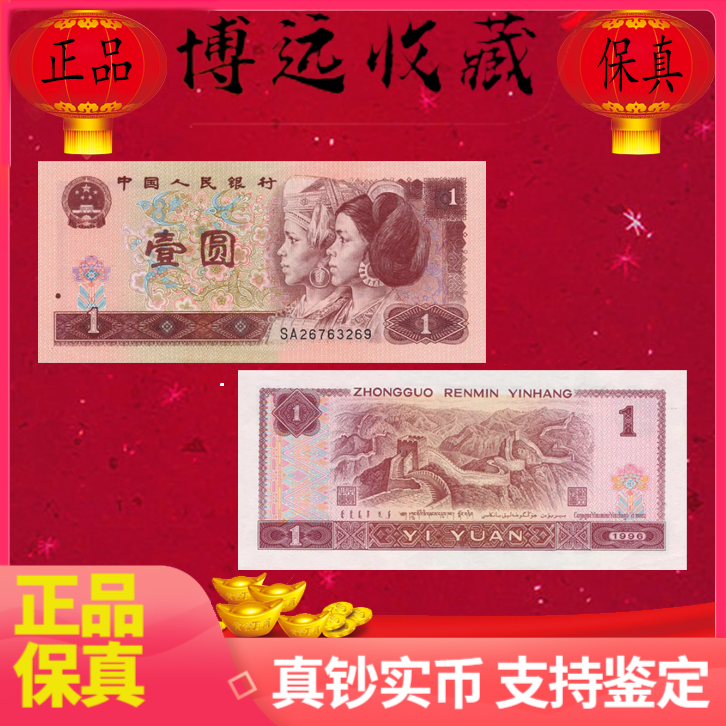 非法定货币1元 满天星桃花红 全新评级 全新封装 支持鉴定银行