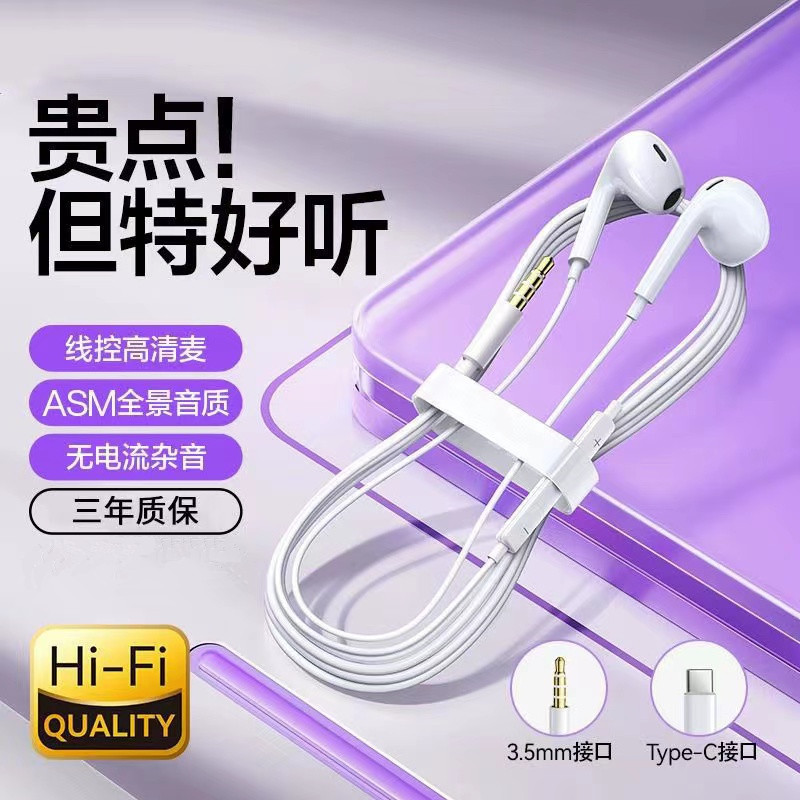 新款有线耳机入耳适用华为oppo小米荣耀vivo圆头type-c接口重低音