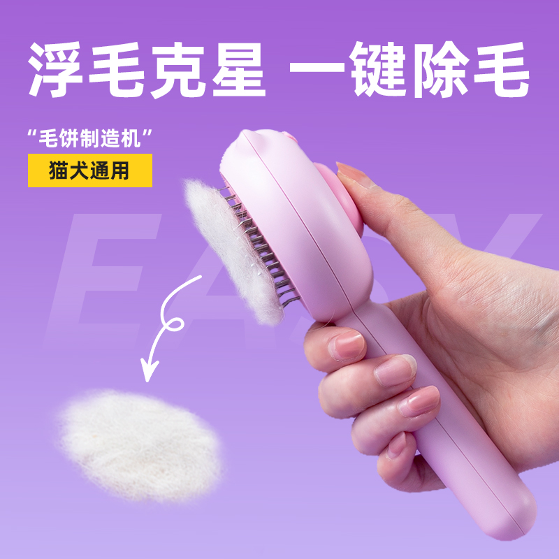 猫梳子猫咪去浮毛梳子梳毛刷狗毛清理神器去长毛专用宠物用品大全