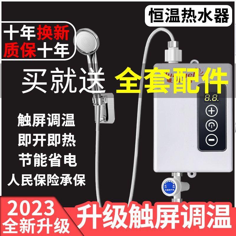 即热式电热水器小厨宝电热水器速热省电家用淋浴洗澡变频恒温