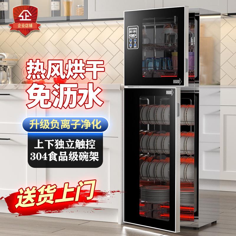 樱花消毒柜家用小型厨房立式不锈钢商用大容量烘干免沥水碗柜