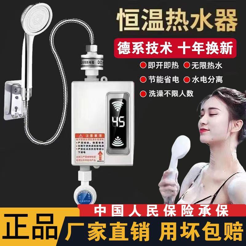 即热式恒温电热水器洗澡家用小型省电速热出租房淋浴
