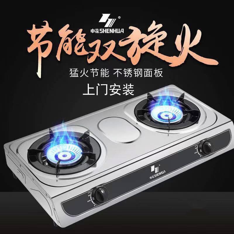 申花煤气灶双灶头台式燃气灶液化气灶家用节能猛火老式天然气灶
