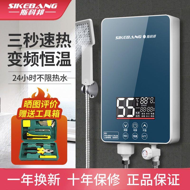 即热式电热水器家用淋浴小型迷你恒温卫生间快速热洗浴机器