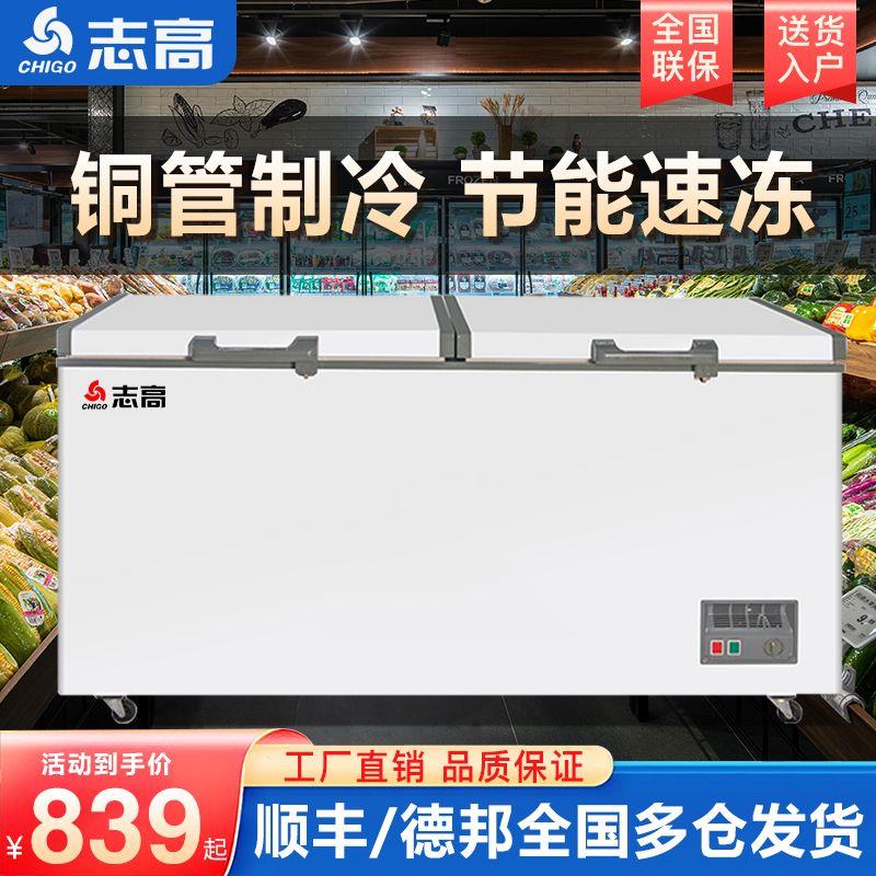 冰柜商用冷冻柜大容量卧式冷柜冷链铜管单温双温冷藏冷冻柜