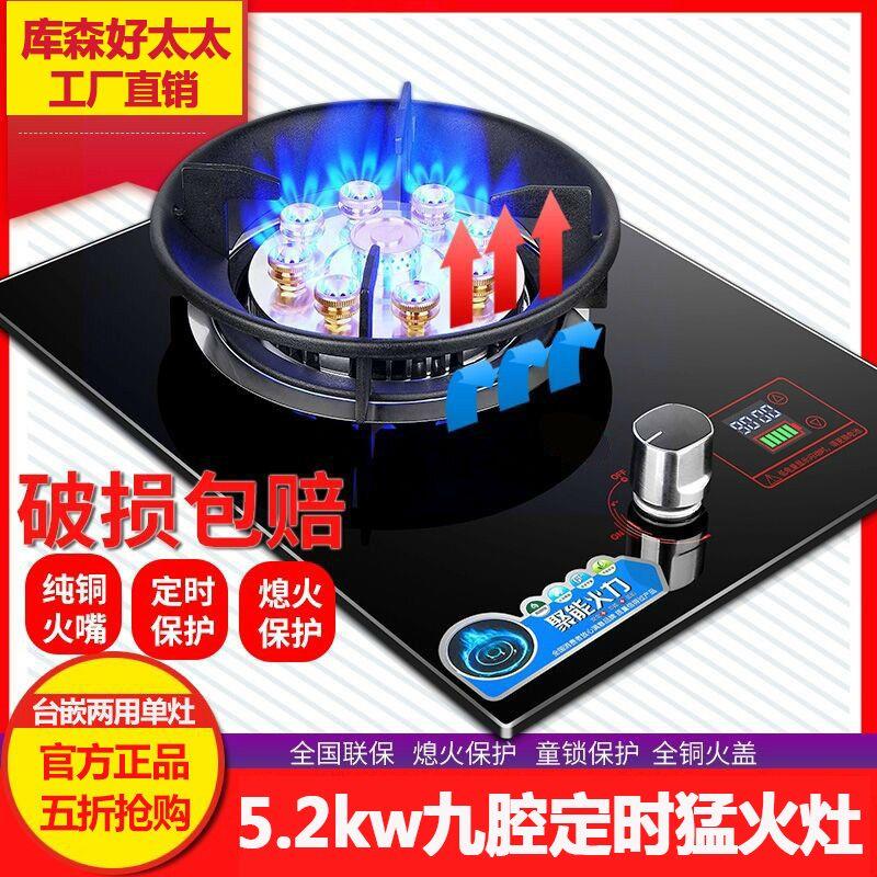 好太太煤气灶单灶家用猛火节能定时灶台式单个嵌入式燃气灶单灶头