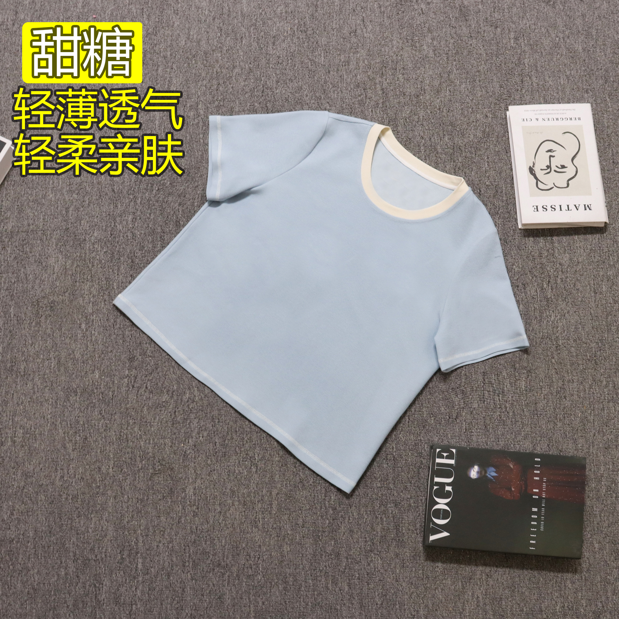 DM8700【甜糖】轻薄透气领口撞色罗口简约高级细节精致T恤