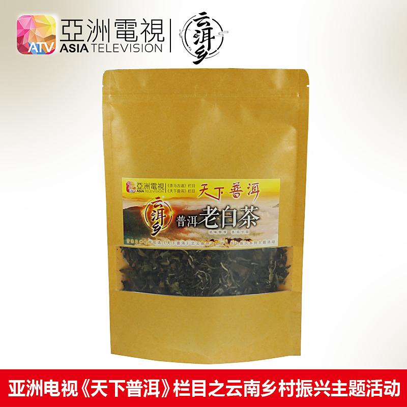 亚视优选|普洱|老白茶
