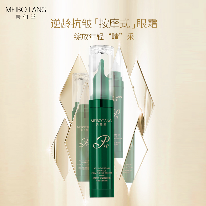 M美伯堂逆龄抗皱紧致眼霜
