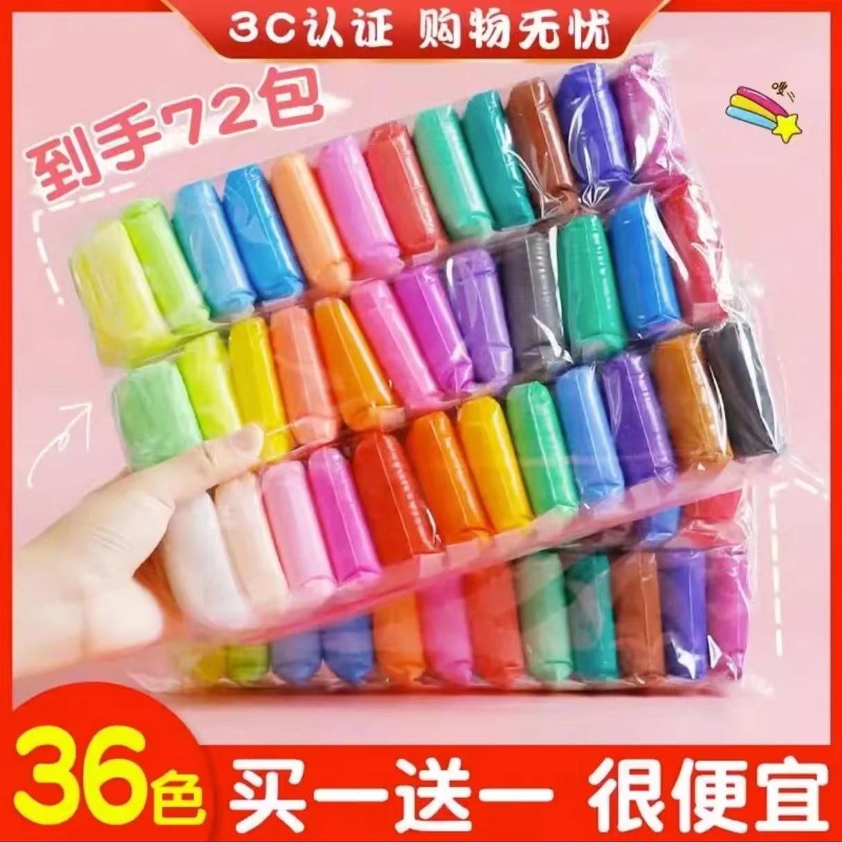 36色超轻黏土发两大包 有问题联系客服 茶道器具赞助