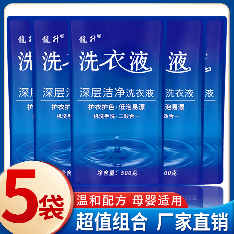 【整箱5袋】去渍除污香型洗衣液持久留香无荧光剂5斤家用家庭装