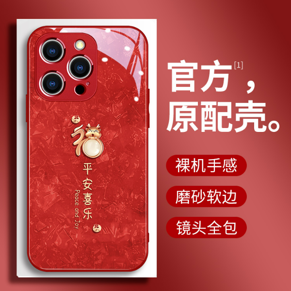 苹果华为OPPO小米VIVO龙年手机壳中国风红色喜庆福平安喜乐防摔套