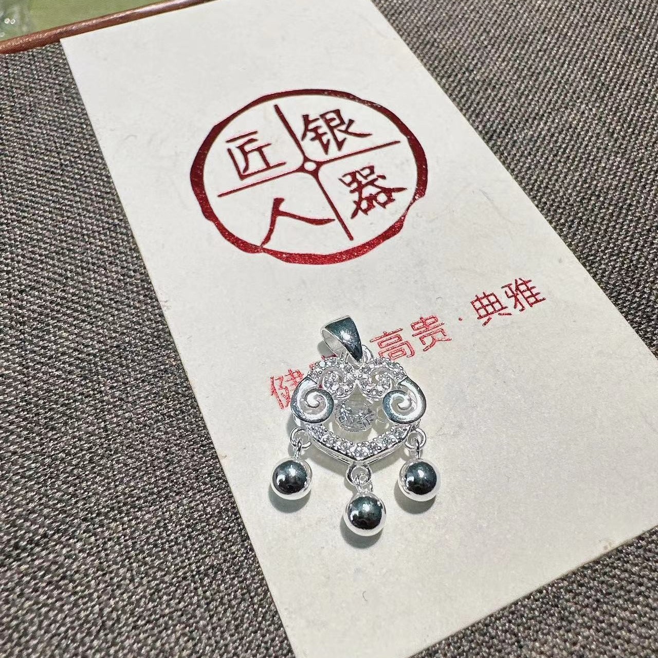 吊坠足银 足银满镶心形锁 足银时尚吊坠