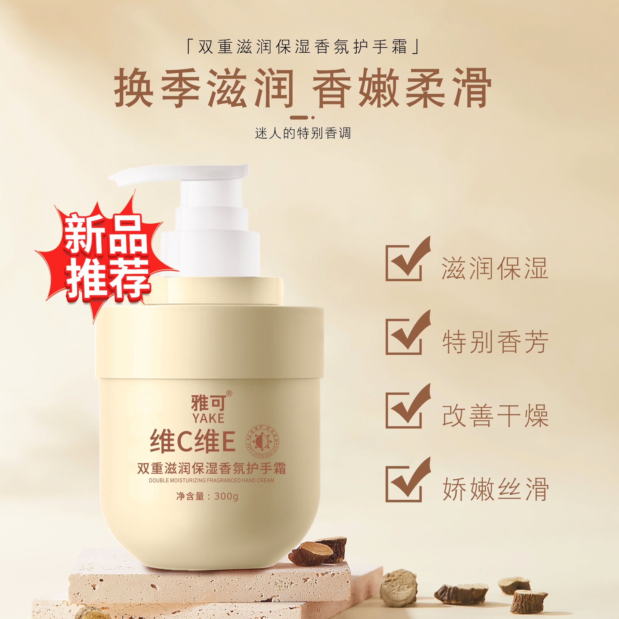 【数量有限 3支5支囤货】维C维E双重滋润保湿香氛护手霜维e乳润肤剂