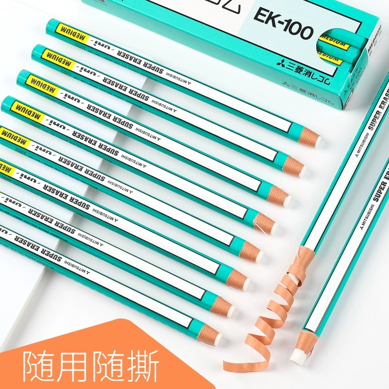 uni三菱铅笔卷纸橡皮笔形擦高光素描铅笔橡皮美术生擦字成线绘图