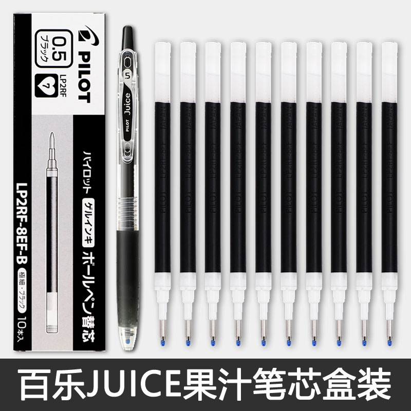 【笔芯合集】多个品牌替芯派通中性笔笔芯0.5黑色替换芯浓墨