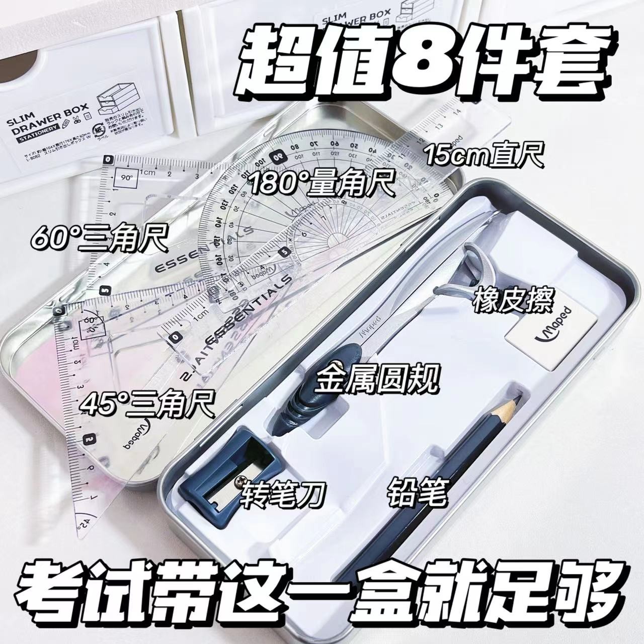 【开学必备合集】ZEBRA草稿本圆规套盒本子笔袋便利贴荧光
