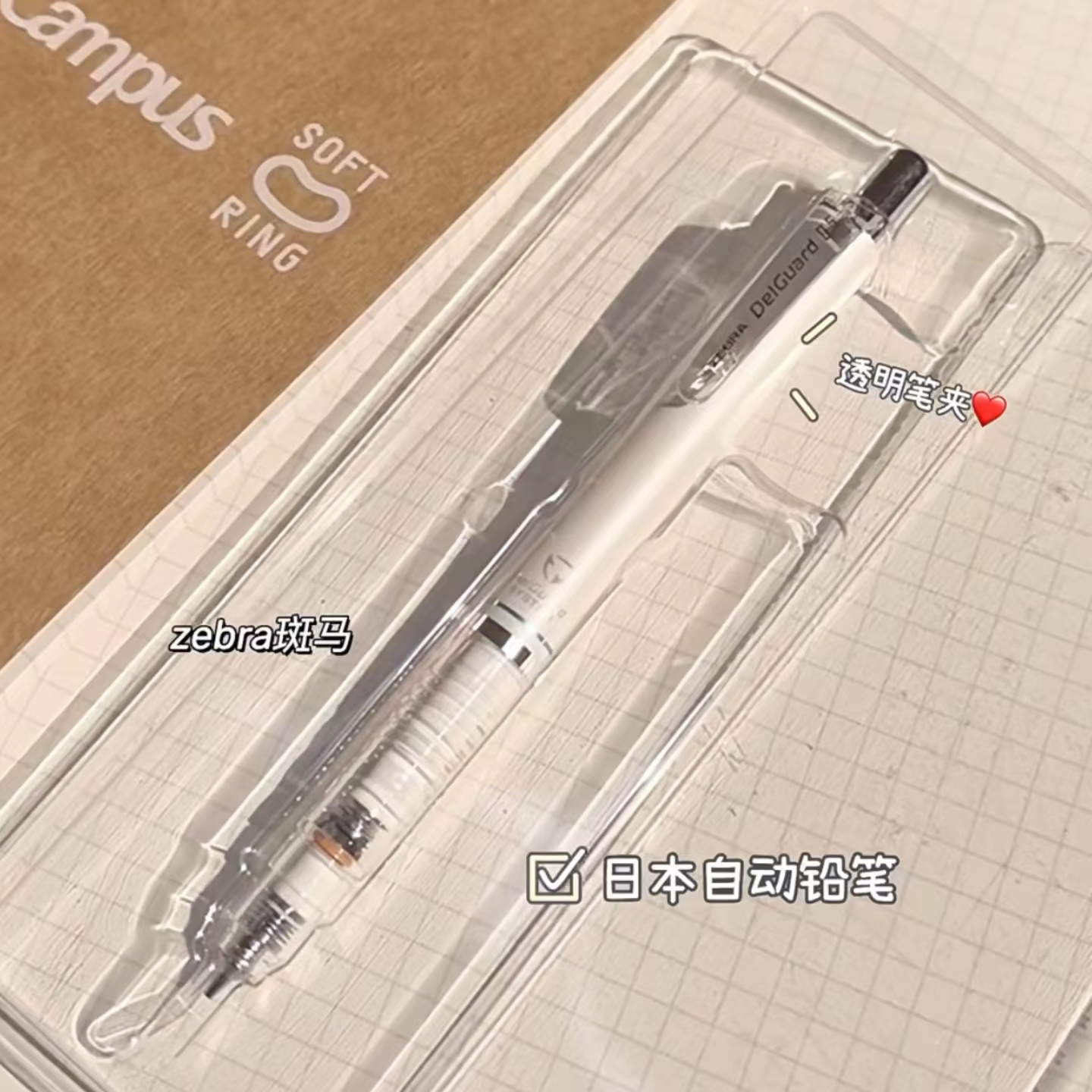 【MA85自动铅】ZEBRA 不断芯自动铅笔小学生不断芯活动铅0.5