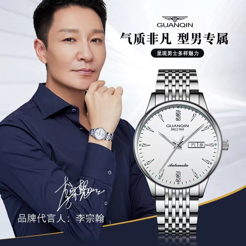 GUANQIN/冠琴GJ16221男士全自动机械表高端腕表男士手表推荐品牌