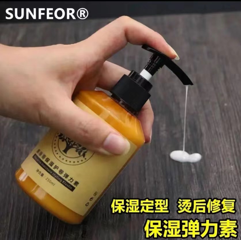 弹力素卷发专用保湿防毛躁蓬松烫发护理精油护卷精华素美发理发店