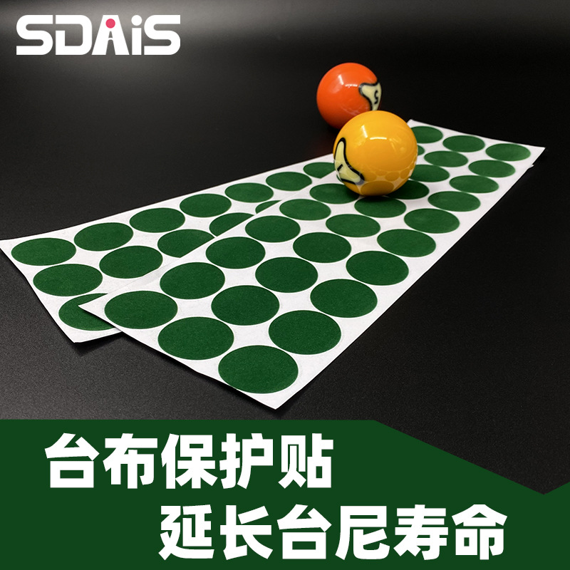 开球点位贴台球台尼贴定位贴桌布摆球贴修复绿色台布补洞保护台泥