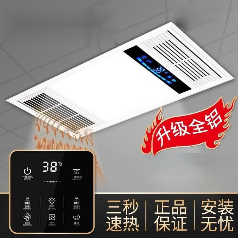 取暖风暖浴霸集成吊顶排气扇照明适用卫生间全铝换气吹风加热品牌
