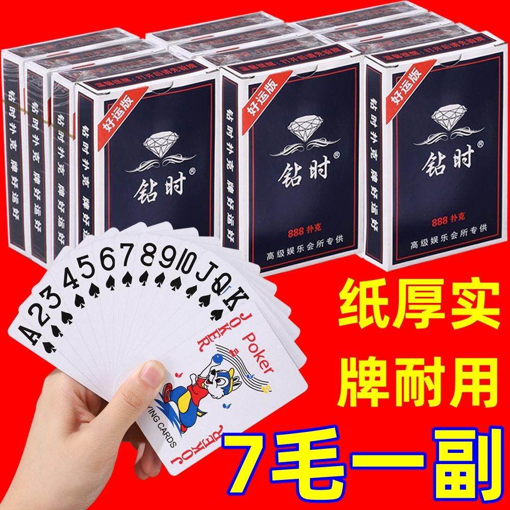 大字体扑克牌厚实耐用纸牌钻时扑克牌棋牌室斗地主扑克厂家批发