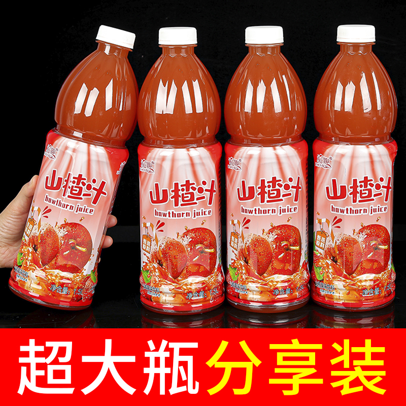 【聚餐聚会喝】聚优惠大瓶山楂汁开胃网红果汁浓缩饮料橙汁特价饮料
